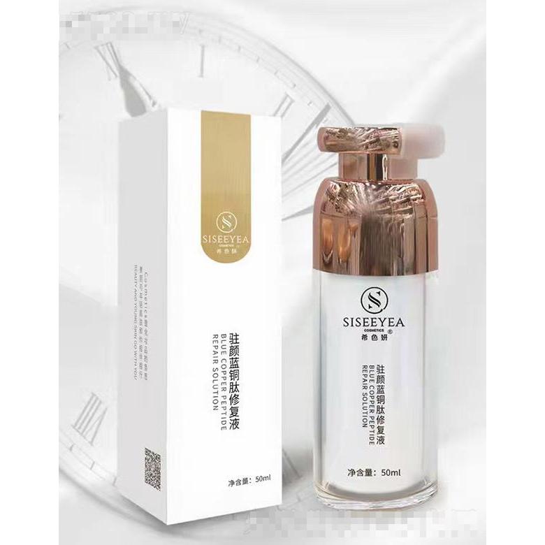 希色妍駐顏藍銅肽修復液 50ml