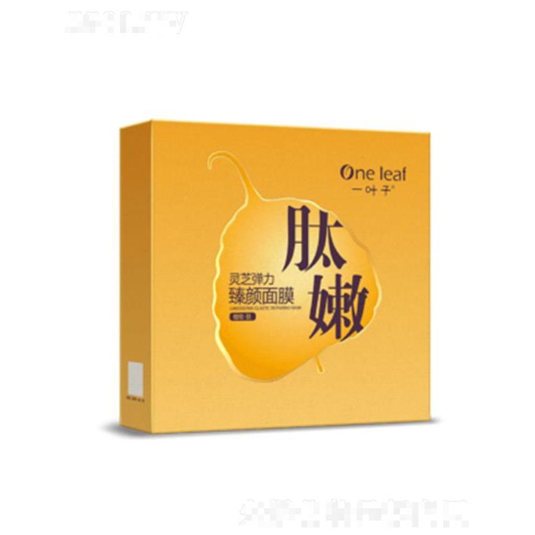 一葉子靈芝彈力臻顏面膜