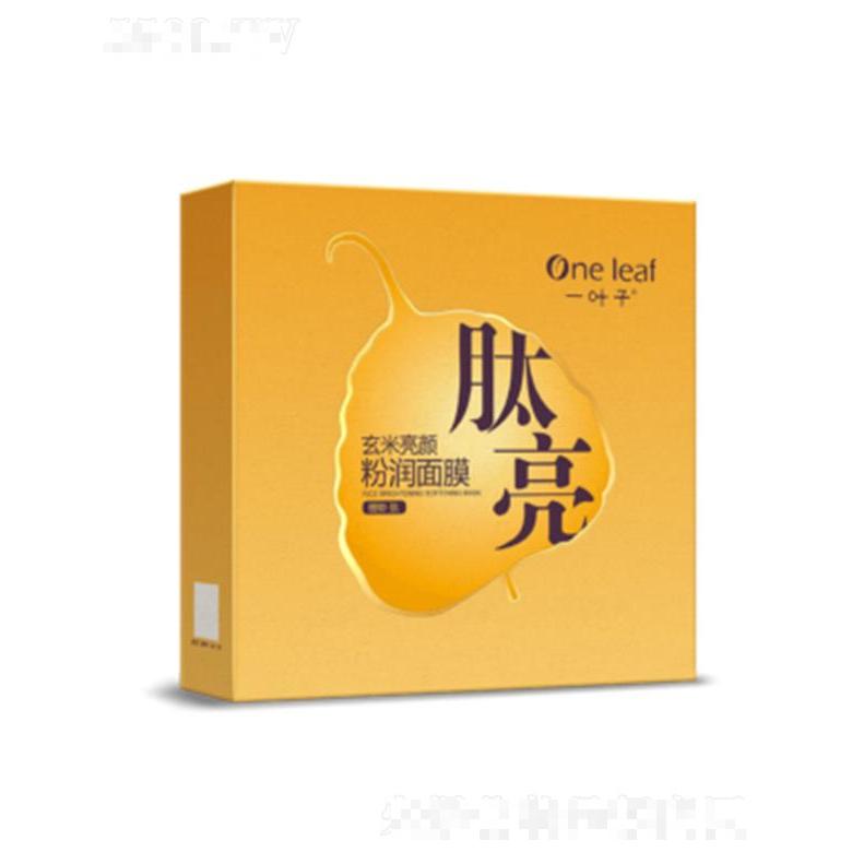 一葉子玄米亮顏粉潤面膜