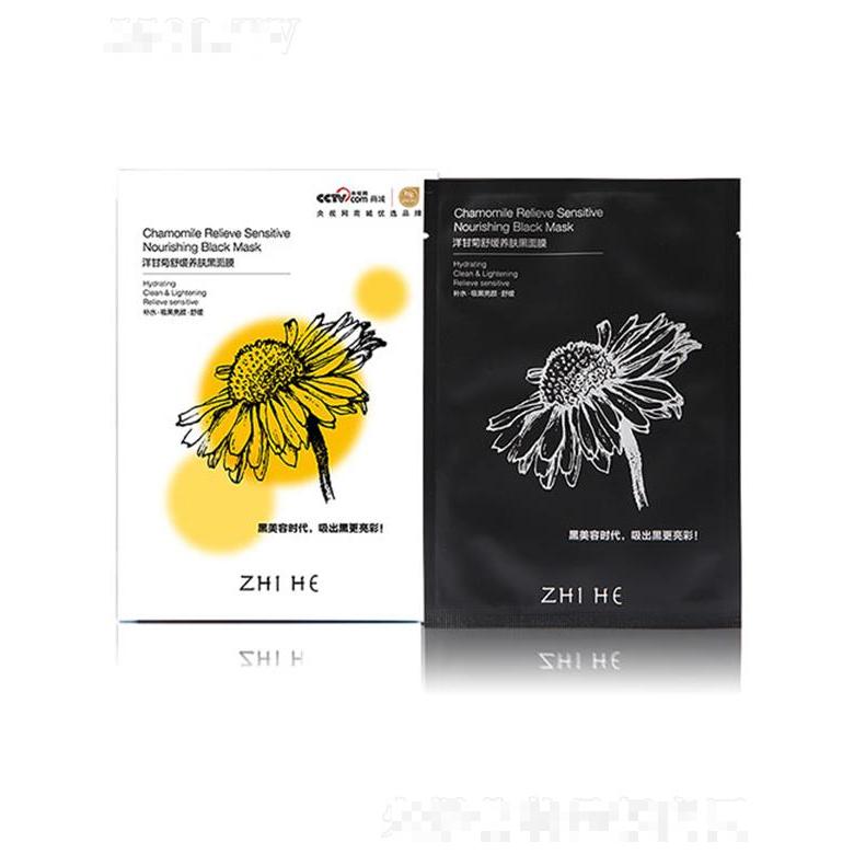 知禾洋甘菊舒緩養膚黑面膜