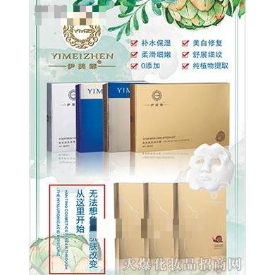 伊美臻面膜系列