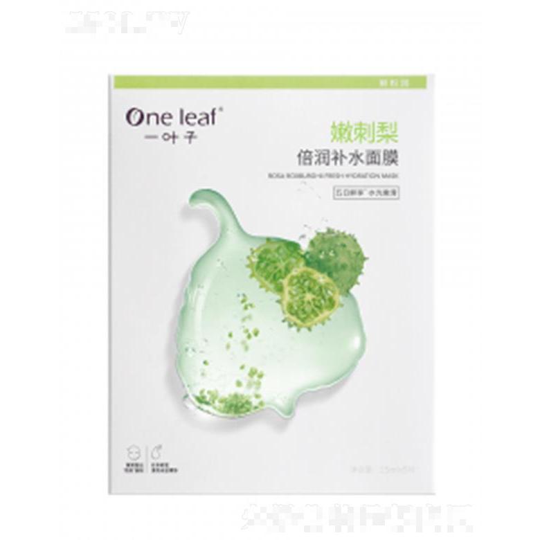 一葉子嫩刺梨倍潤補水面膜