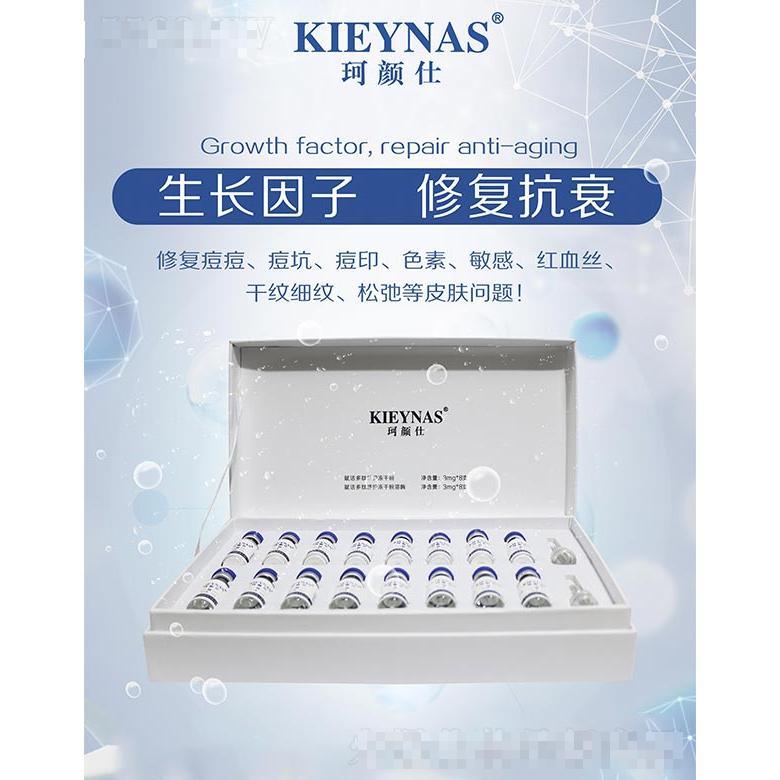 珂顏仕賦活多肽修護凍干粉套