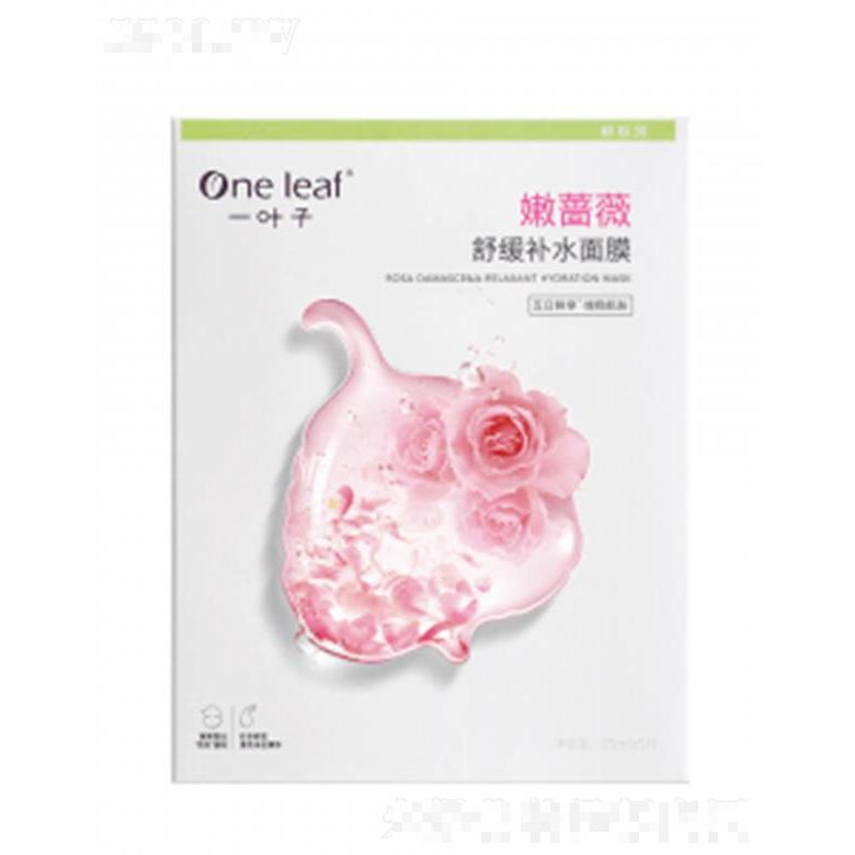 一葉子嫩薔薇舒緩補水面膜