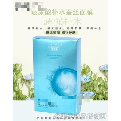雅若媞玻尿酸補水保濕蠶絲面膜