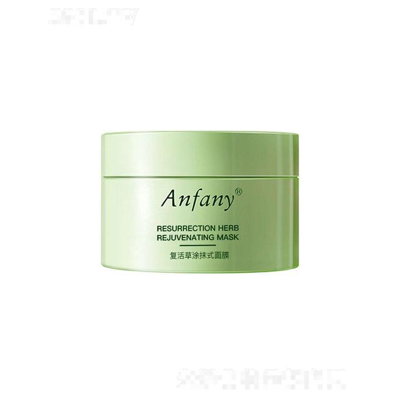 廣州市瑞倪   伊芳妮復活草面膜  涂抹式   保濕補水