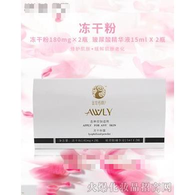 T-凍干粉