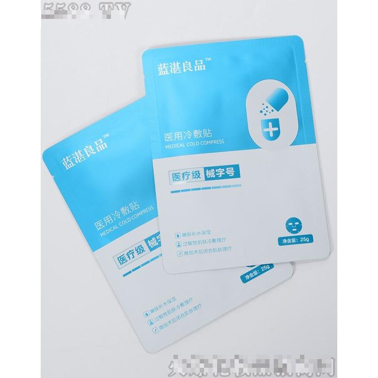廣州藍湛化妝品有限公司
