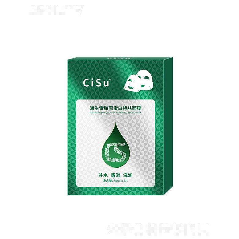 CISU海生素膠原蛋白煥膚面膜