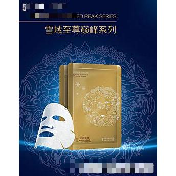 雪草集雪域靈芝明眸煥彩熬夜面膜