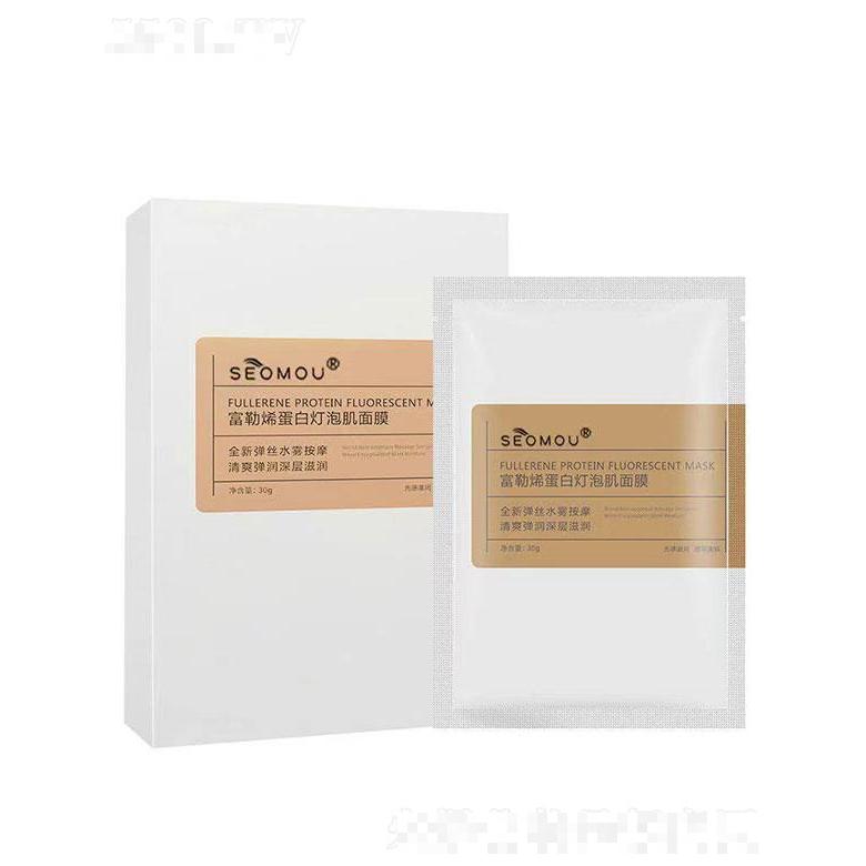 施逅富勒烯蛋白燈泡肌面膜