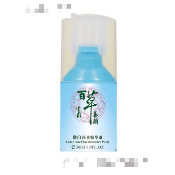 嫩白補水精華液