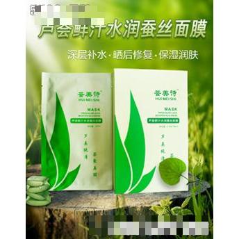 SL106-蘆薈鮮汁水潤蠶絲面膜