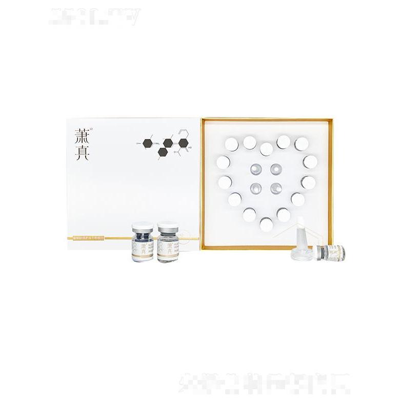 蕭真藍銅肽修護凍干粉組合
