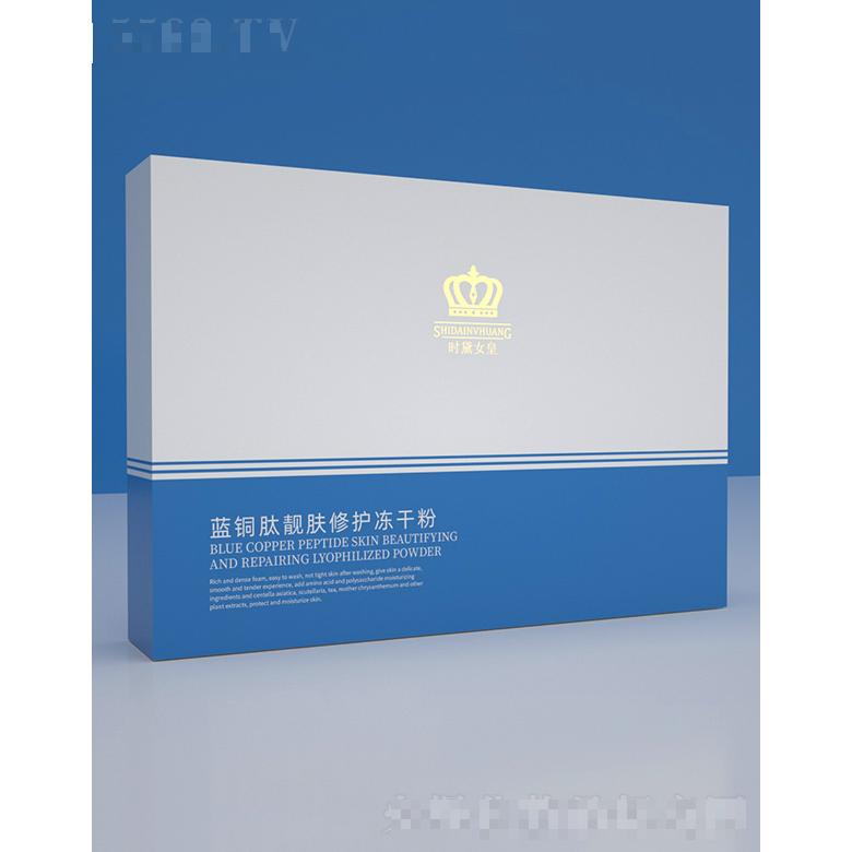 時黛女皇藍銅肽靚膚修護凍干粉套