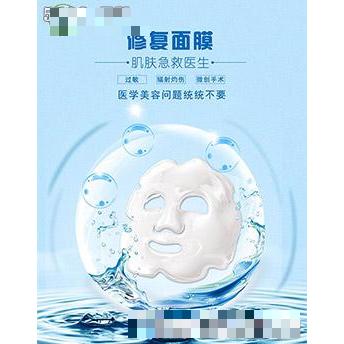 凱揚修復面膜