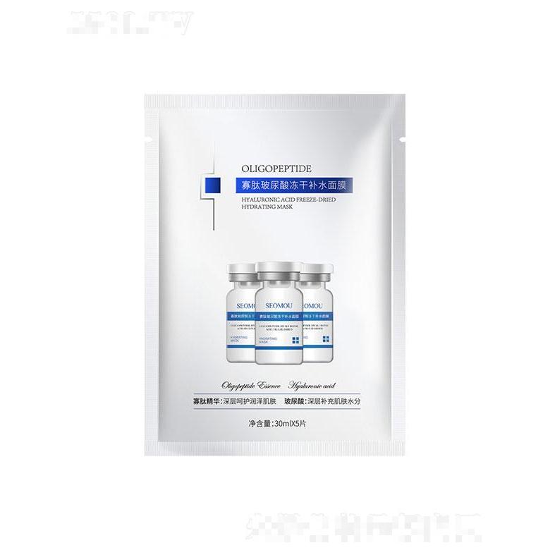 施逅玻尿酸凍干粉面膜單片