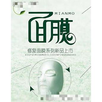 凱揚修復面膜系列