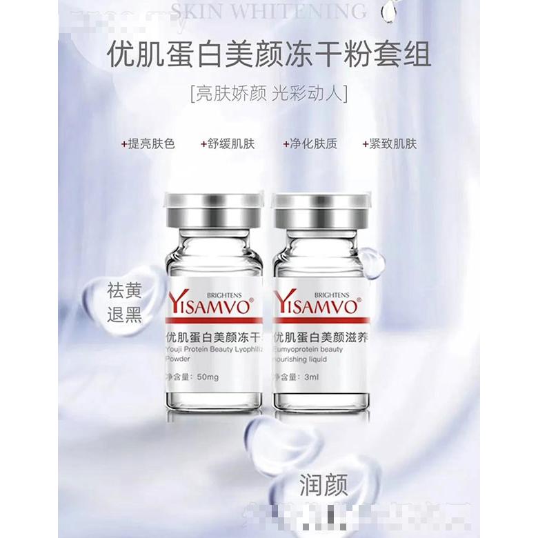 YISAMVO優肌蛋白美顏凍干粉套