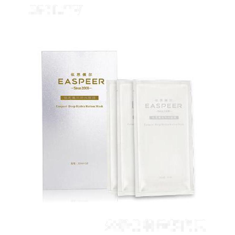 依思佩爾補水面膜 30ml/片/5片/盒