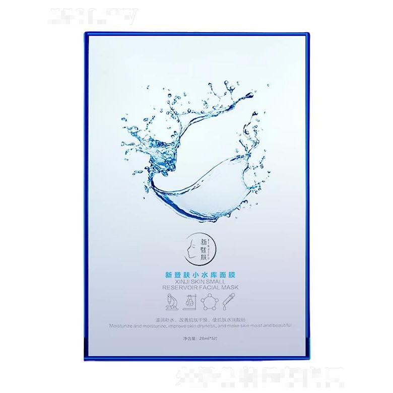 新暨膚小水庫面膜 25mlx5片
