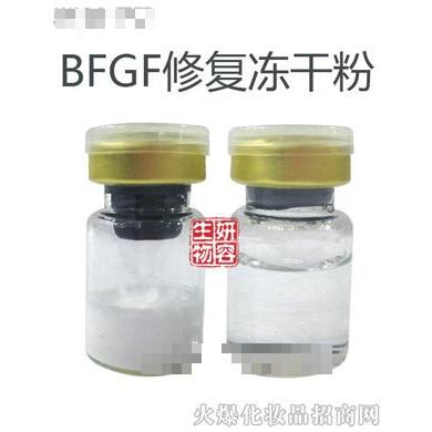 妍容-BFGF凍干粉