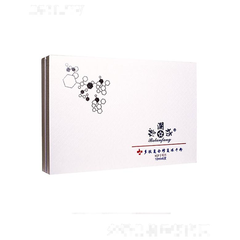 博瀾坊多肽復合修復凍干粉（KGF1號）10mlx6