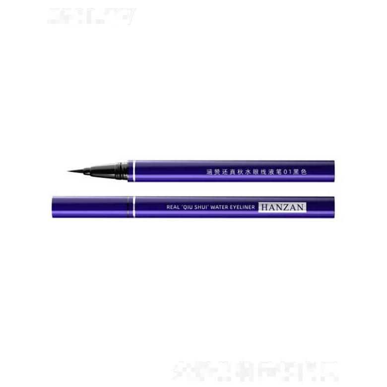 涵贊還真秋水眼線液筆 0.55ml不斷墨不漏墨柔和觸感