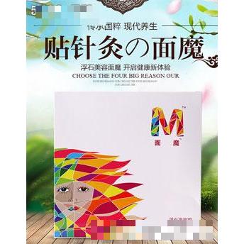 面魔浮石美容膜