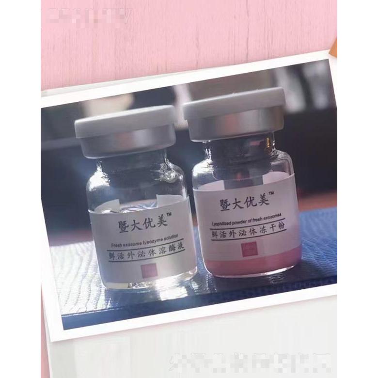 暨大優美鮮活外泌體凍干粉+鮮活外泌體溶媒液 改善皮膚粗糙