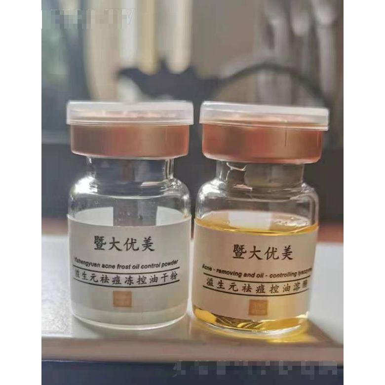 暨大優美益生元祛痘控油凍干粉 水油平衡