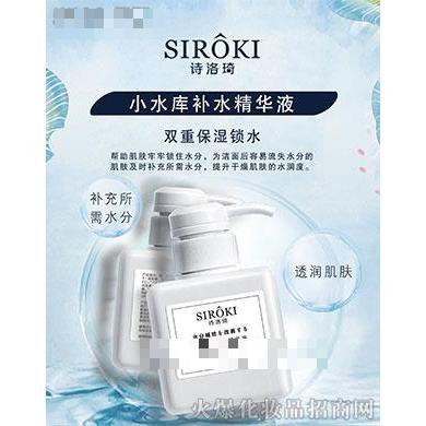 弘達詩洛琦小水庫補水精華液