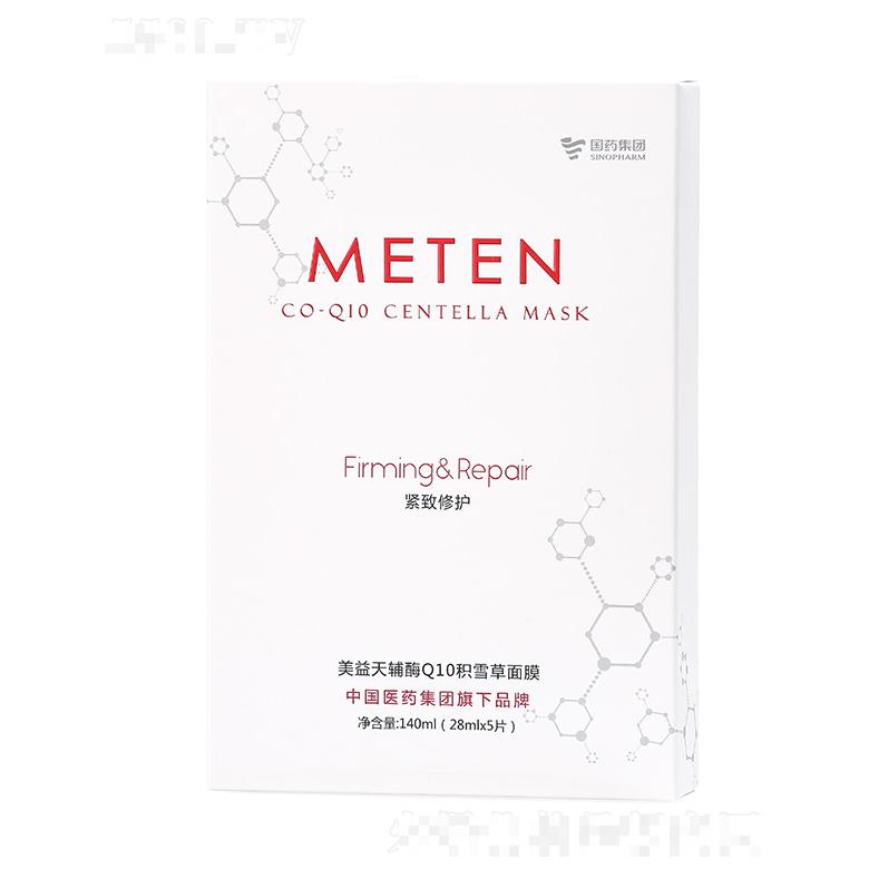 輔酶Q10積雪草面膜 28ml×5片