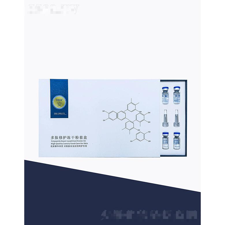 丹膚泉多肽修護凍干粉套盒