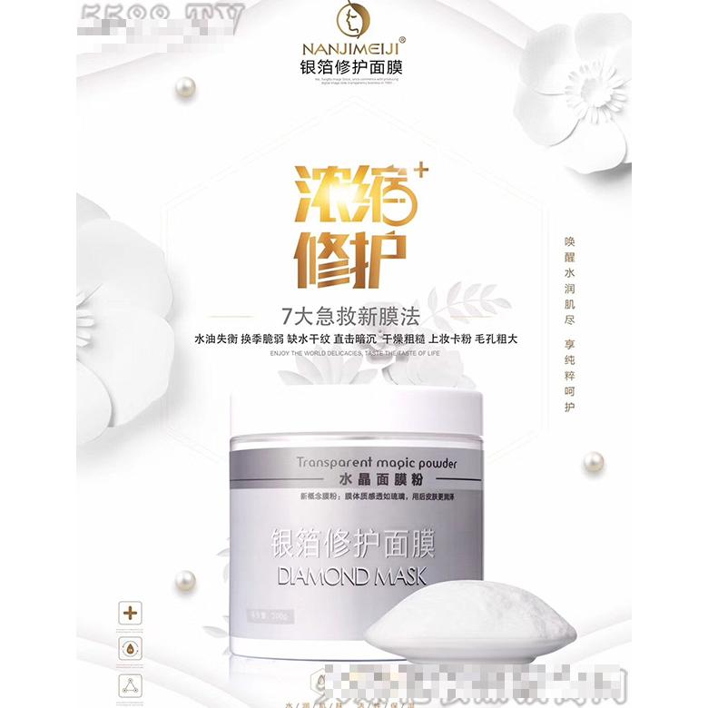 南極美姬銀箔修護面膜