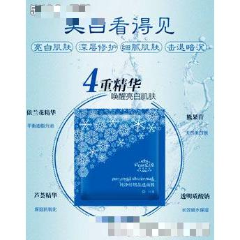 珍珠生活純凈倍增晶秀面膜（美白看得見）
