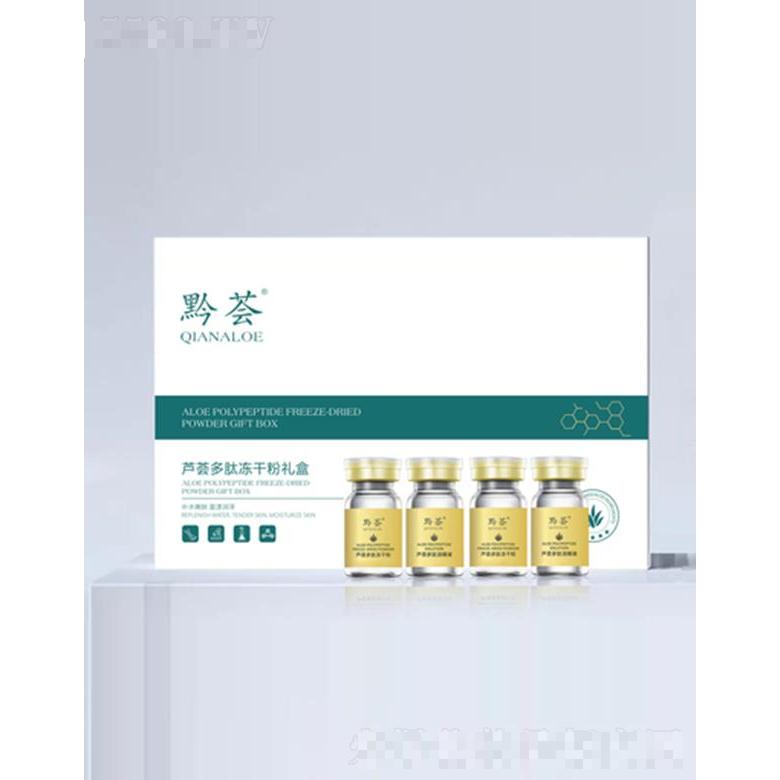 黔薈蘆薈多肽凍干粉禮盒 修復創傷淡化痘印