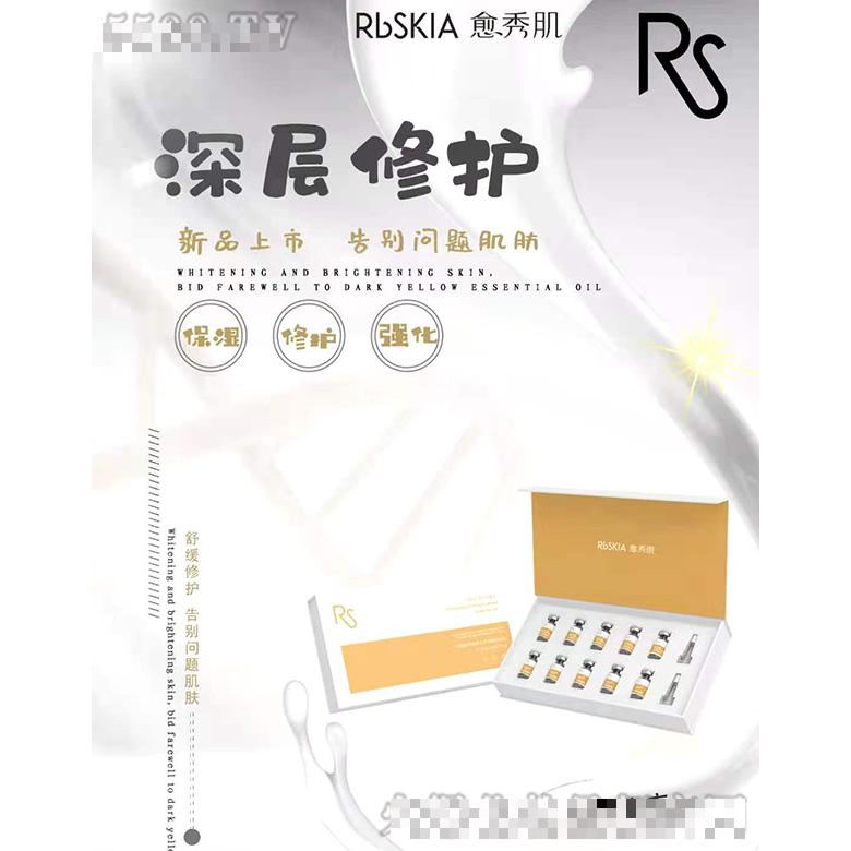 愈秀肌凍干粉