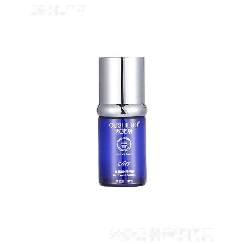 緣之源醫藥  歐施洛童顏精粹奢養精華液  補水保濕   淡化細紋