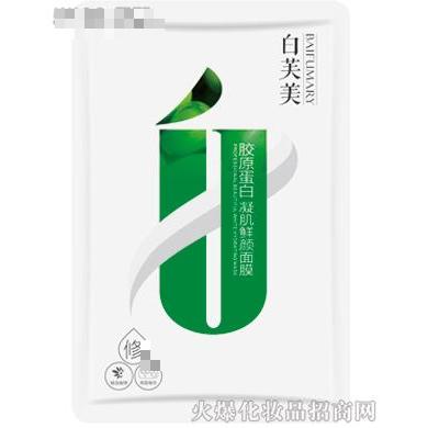 白芙美膠原蛋白面膜