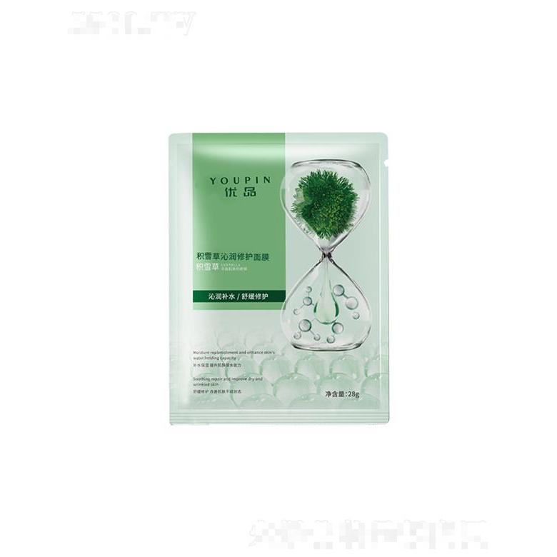 廣州優品積雪草沁潤修護面膜 28g密集修護安撫敏感肌膚
