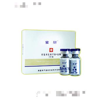 修復再生凍干粉+溶媒