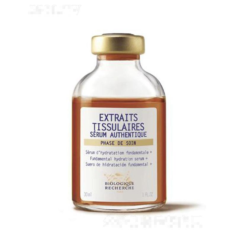 寶黎研萃活力補水精華液-基礎保濕精華原液 30ml膚質明顯改善