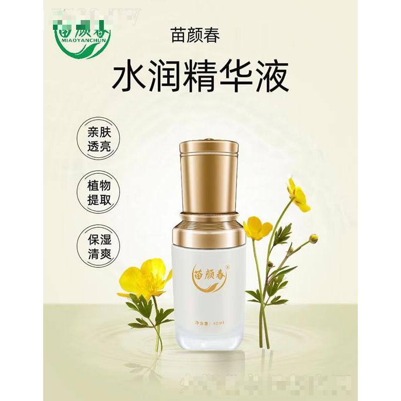 廣州市西子魅 苗顏春水潤精華液 40ml
