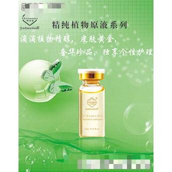 唯思麗精純原液系列