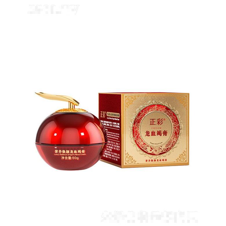 廣州七遇生物   正彩龍竭膏   緊致補水保濕