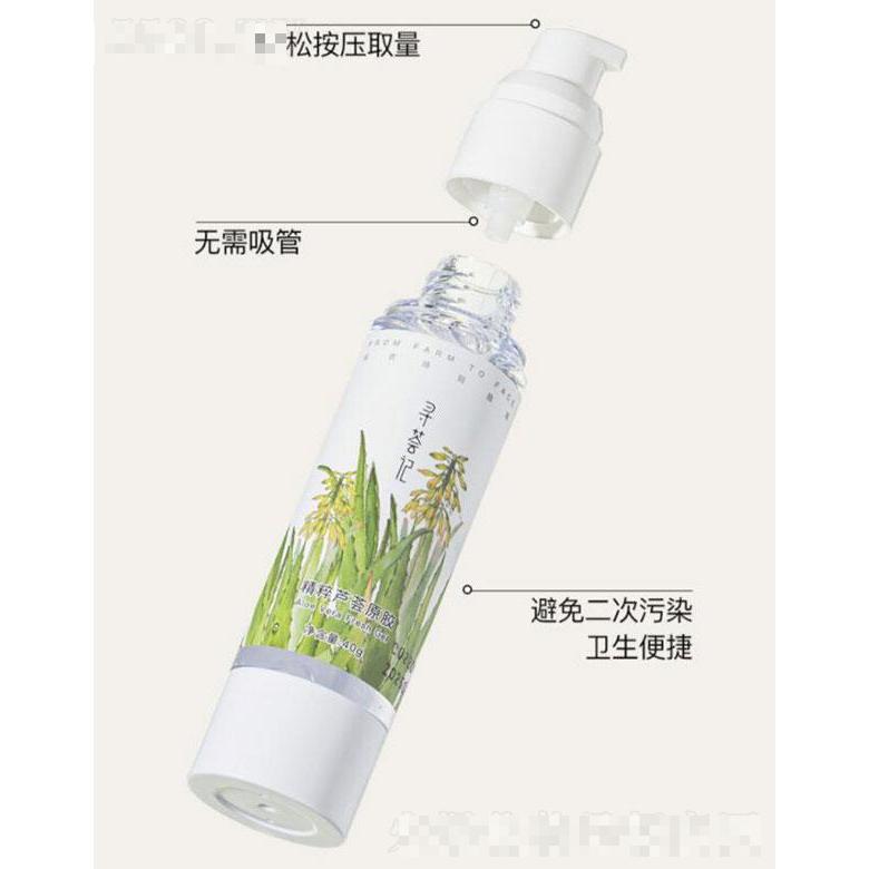 海南薈研  尋薈記精粹蘆薈原膠  40g   祛痘印