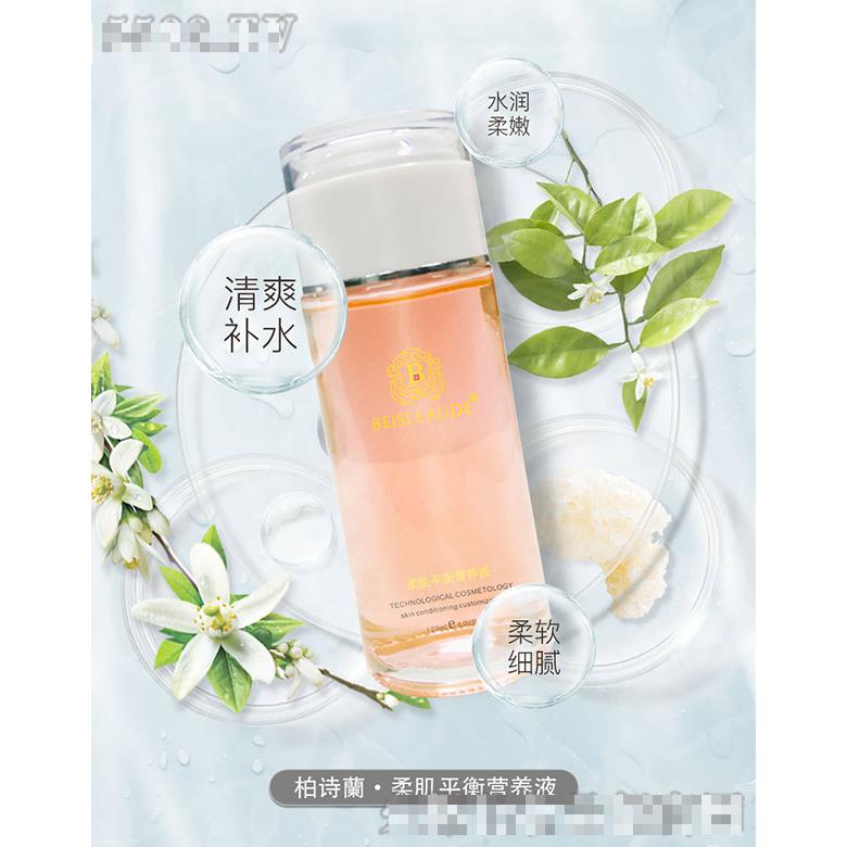 柏詩蘭柔肌平衡營養液