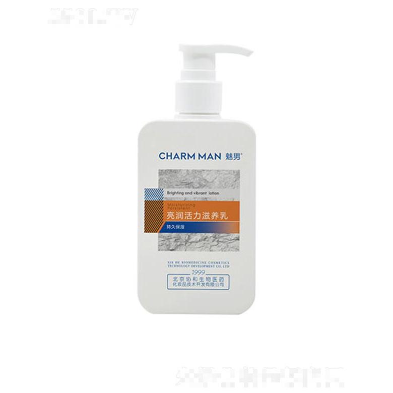魅男亮潤活力滋養乳 200ml