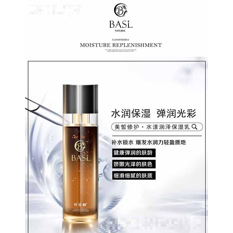 貝絲莉水漾潤澤保濕乳